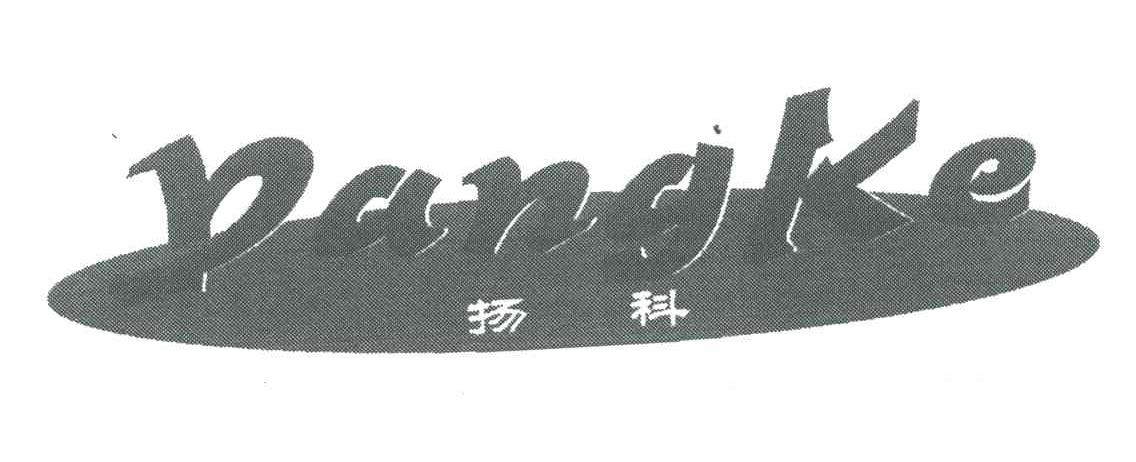 扬科
