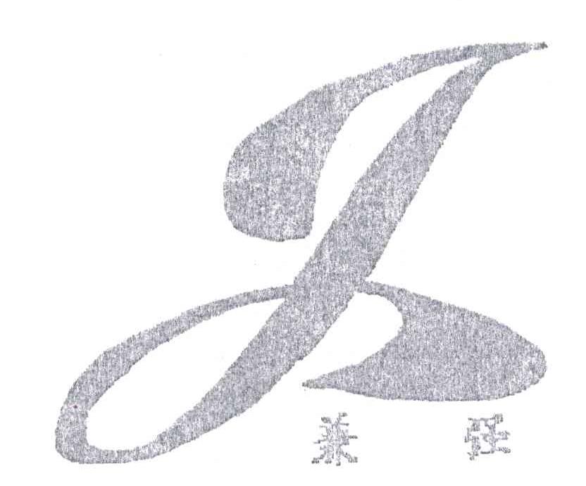 兼强