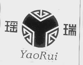 瑶瑞