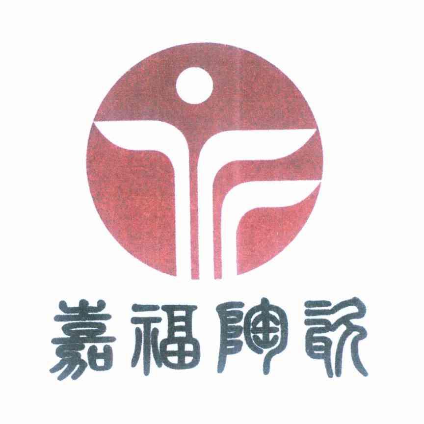 嘉福陶瓷