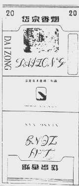岱宗