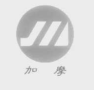 加摩