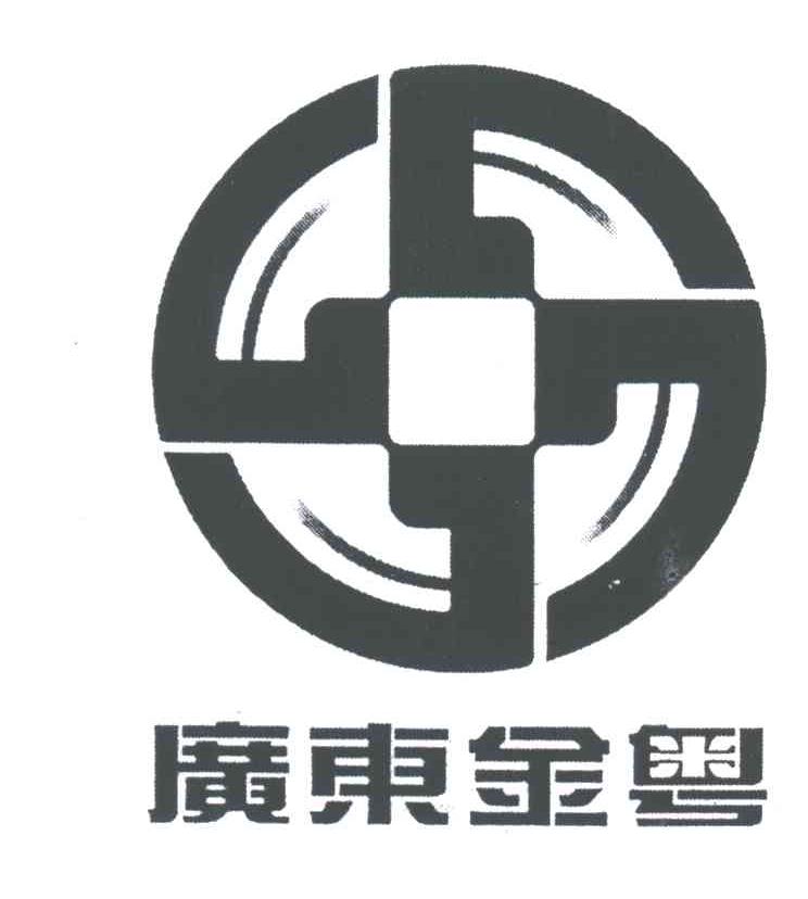 广东金粤