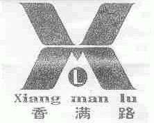 香满路