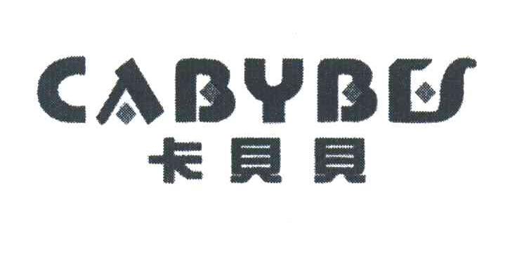 卡贝贝;CABYBES