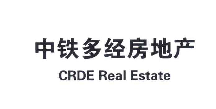 中铁多经房地产;CRDE REAL ESTATE