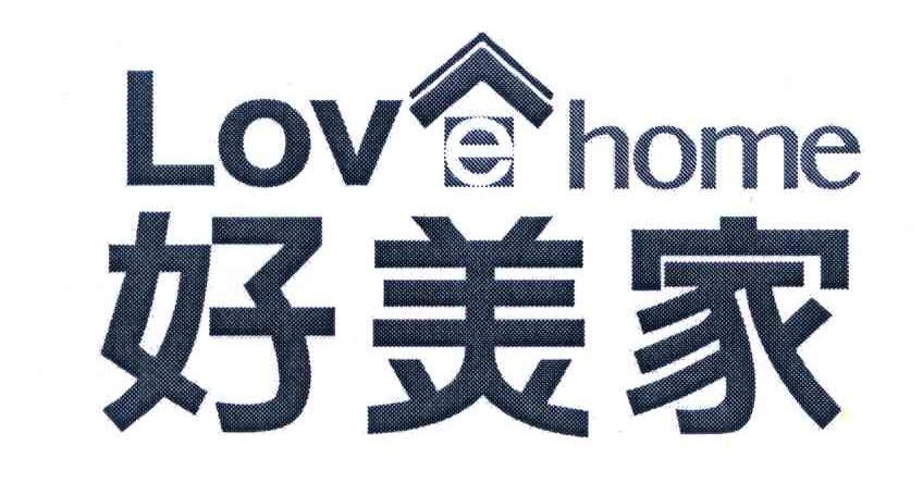 好美家 LOVEHOME