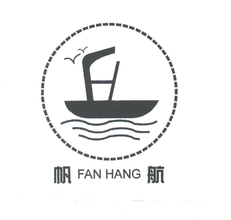 帆航