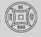 得宝