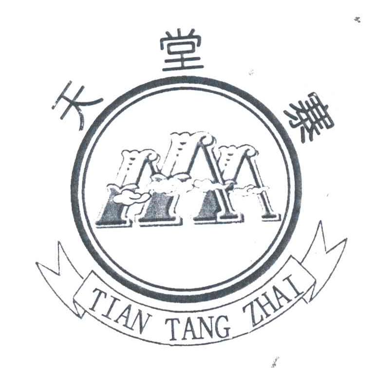 天堂寨