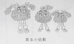薯条小姑娘