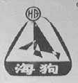 海狗
