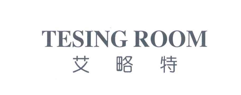艾略特;TESING ROOM