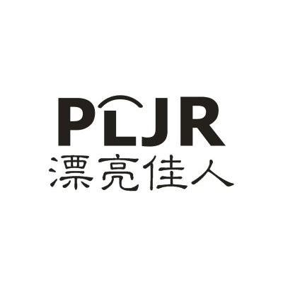 漂亮佳人 PLJR