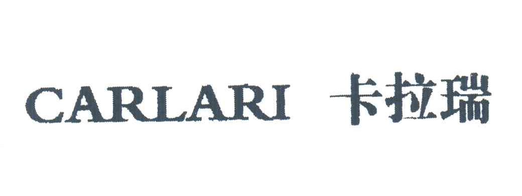 卡拉瑞;CARLARI