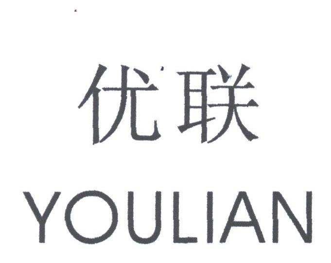 优联