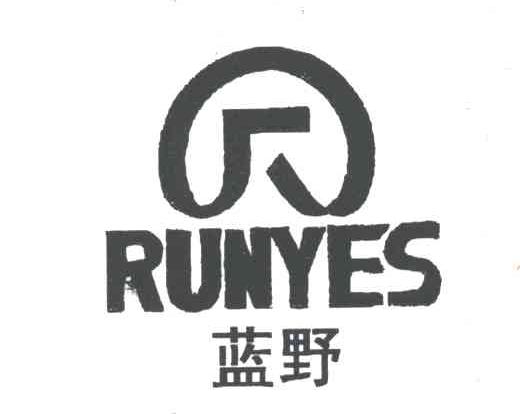 蓝野