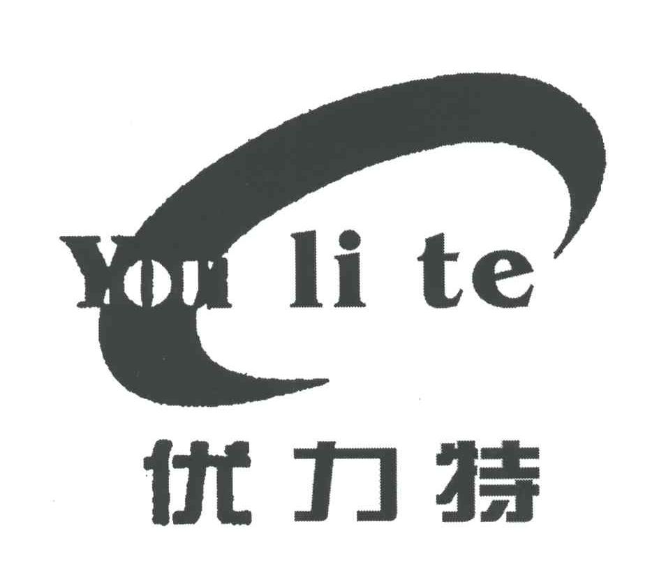 优力特