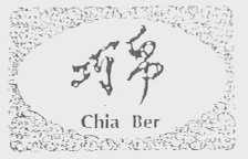 巧帛    CHIA BER