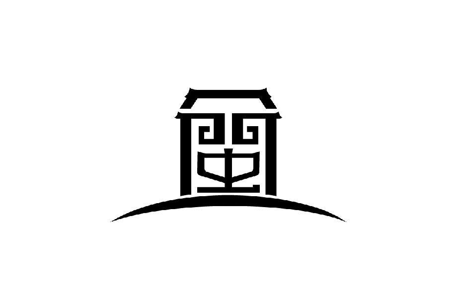 图形