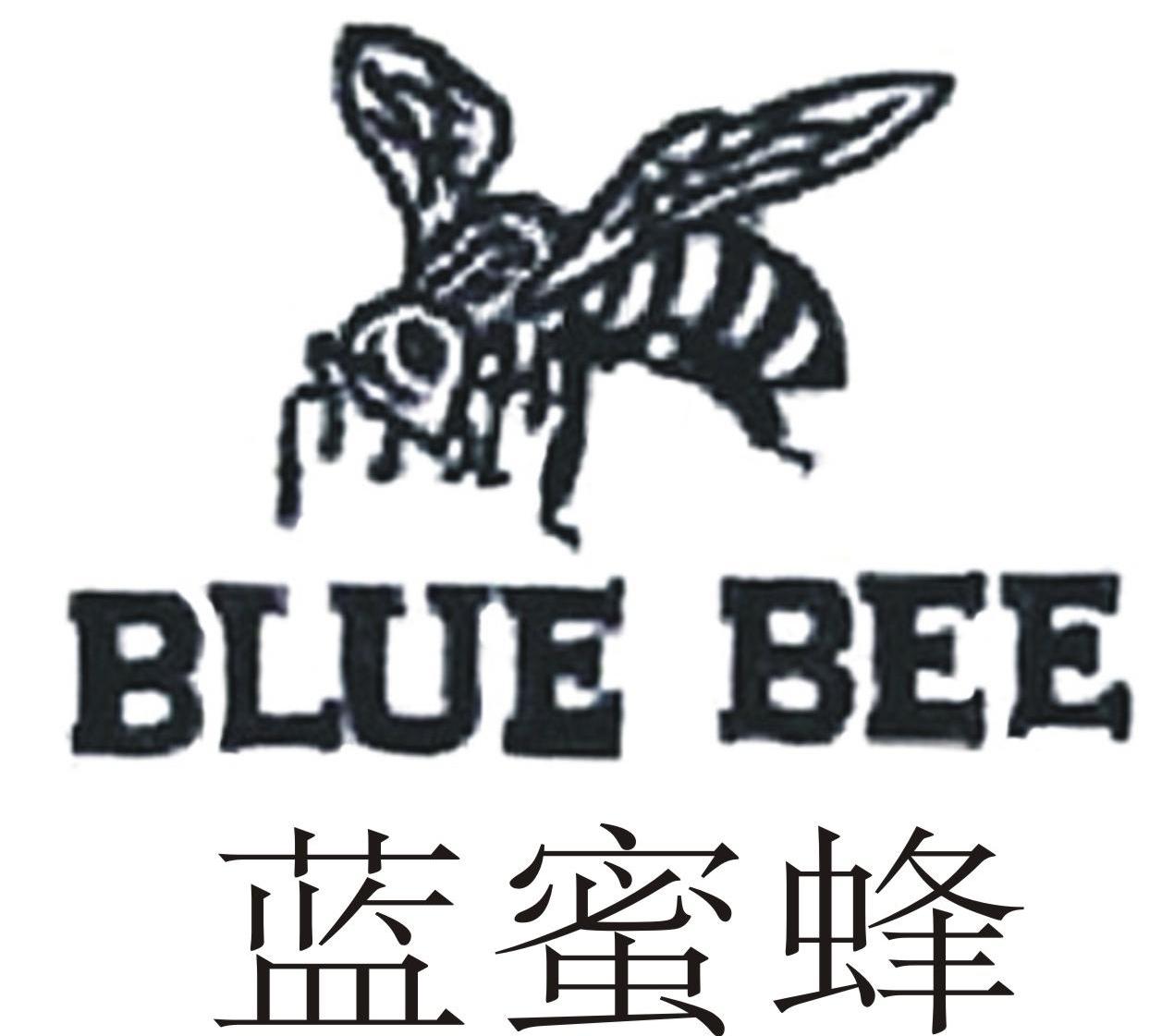蓝蜜蜂 BLUE BEE