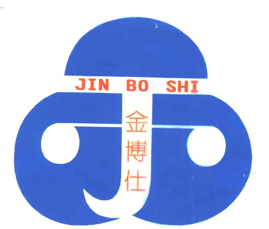金博仕及图