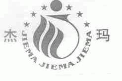 杰玛