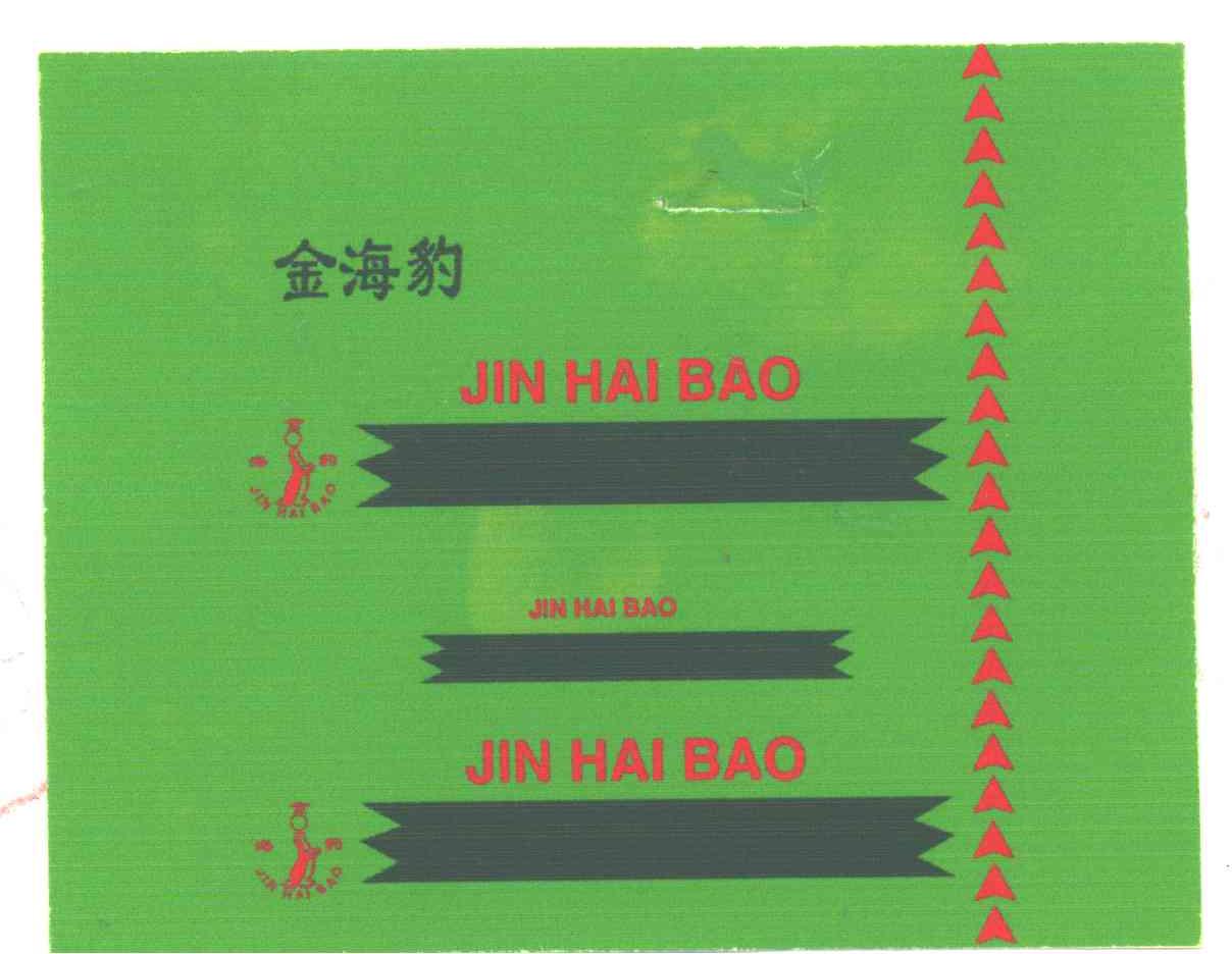 金海豹