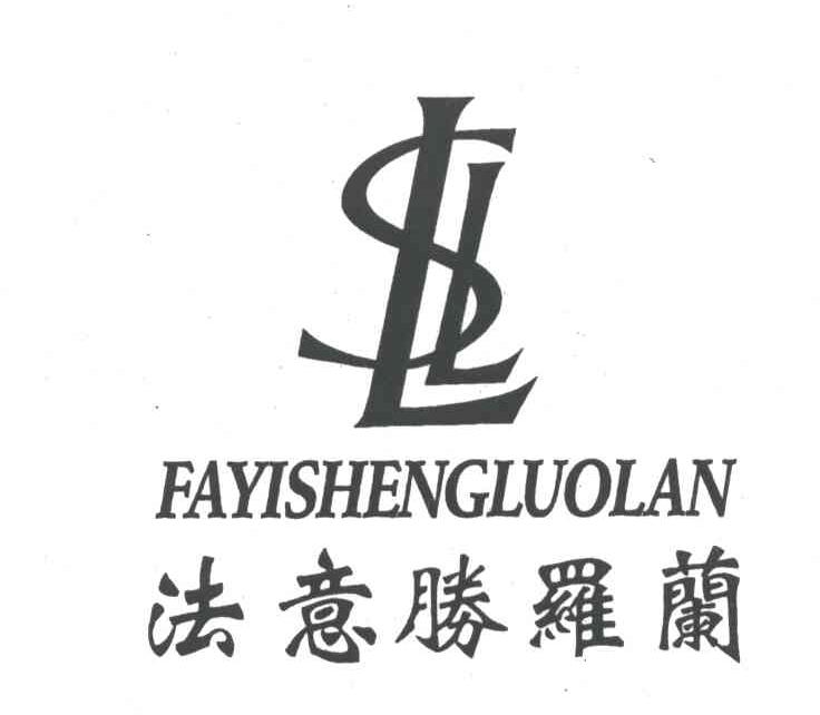 法意胜罗兰