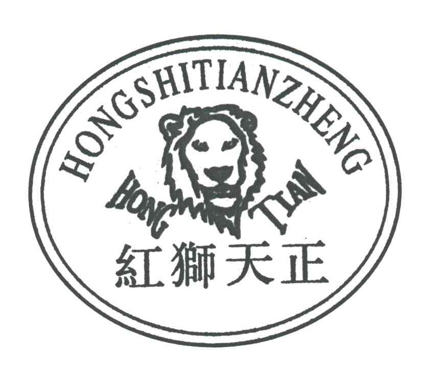 红狮天正HONGTIAN及图形