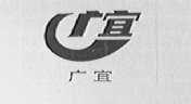广宜
