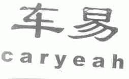 车易  CARYEAH