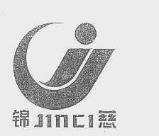 锦慈
