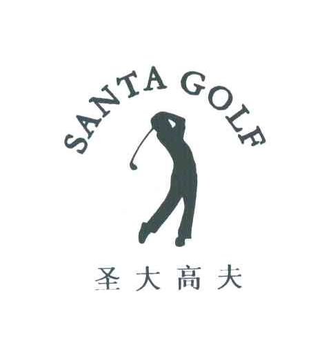 圣大高夫SANTA GOLF及图形