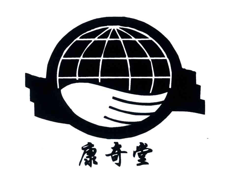 康奇堂