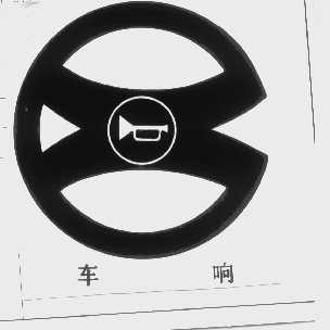 车响
