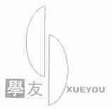 学友