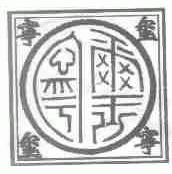 宁玺