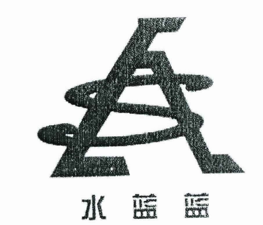 水蓝蓝