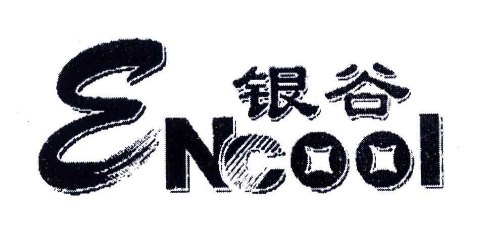 银谷;ENCOOL