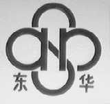 东华