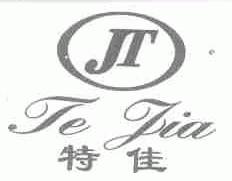 特佳