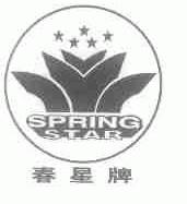 春星;SPRING STAR