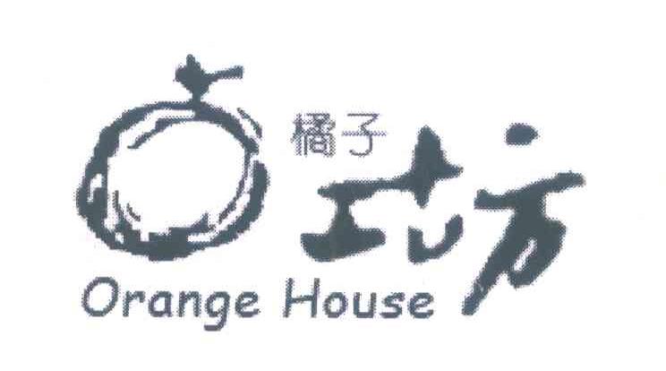 橘子工坊 ORANGE HOUSE O