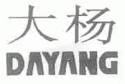 大杨