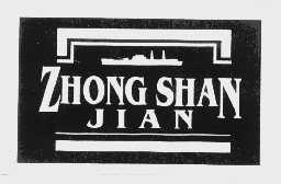 ZHONG SHAN JIAN