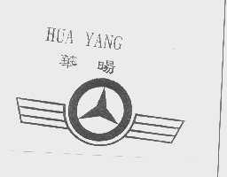 华旸