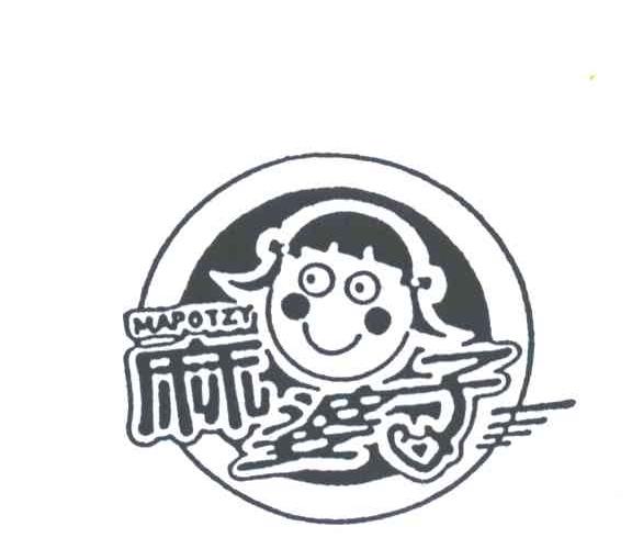 麻婆子;MAPOTZY