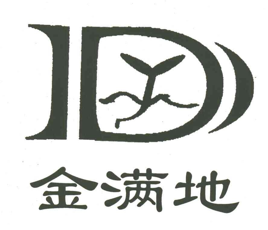 金满地