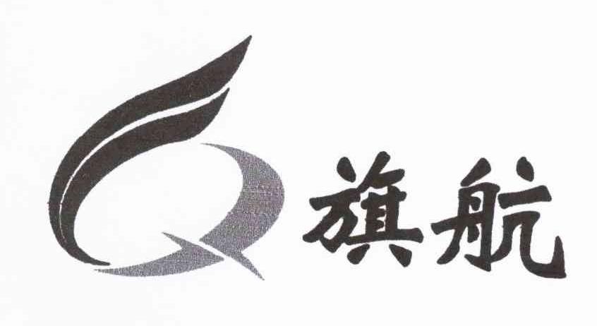 旗航 Q